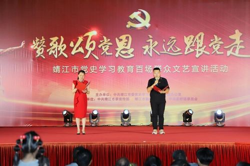 靖江市 搭建文化橋梁，奏響藝術交流新樂章